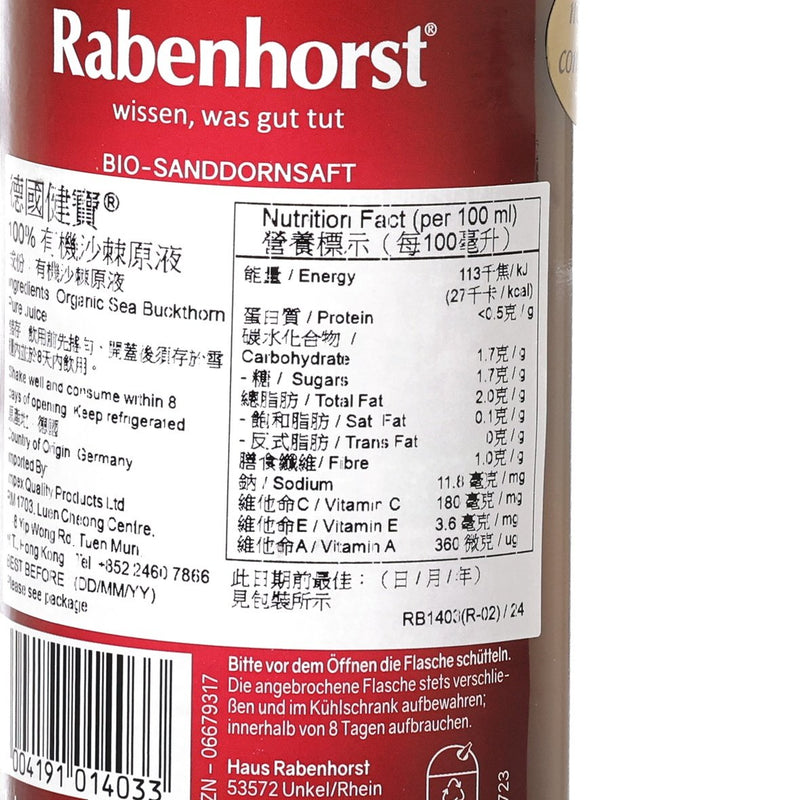 RABENHORST Organic 100% Sea Buckthorn Pure Juice  (330mL)