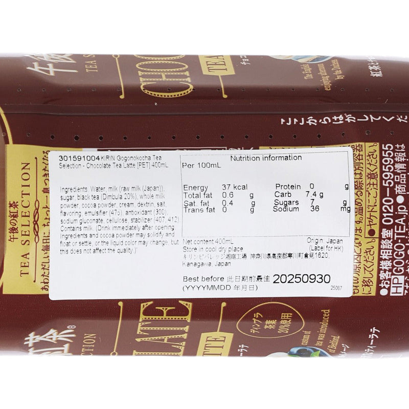 KIRIN Gogonokocha Tea Selection - Chocolate Tea Latte [PET]  (400mL)