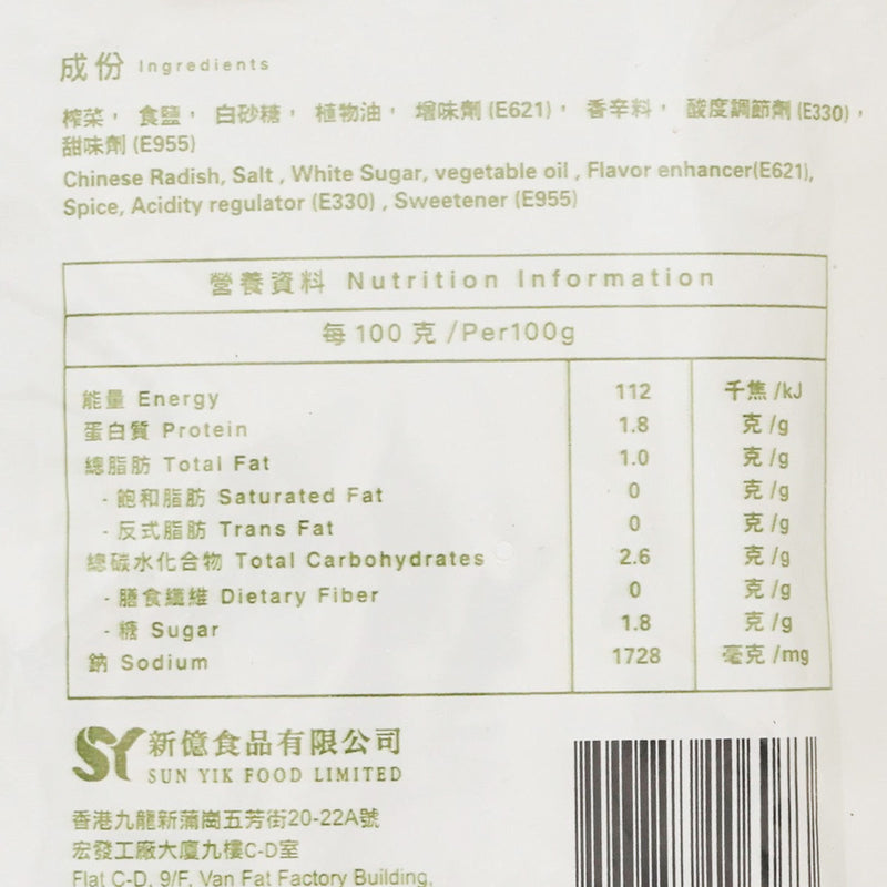 SKYDRAGON Sliced Mustard Tuber  (3 x 70g)