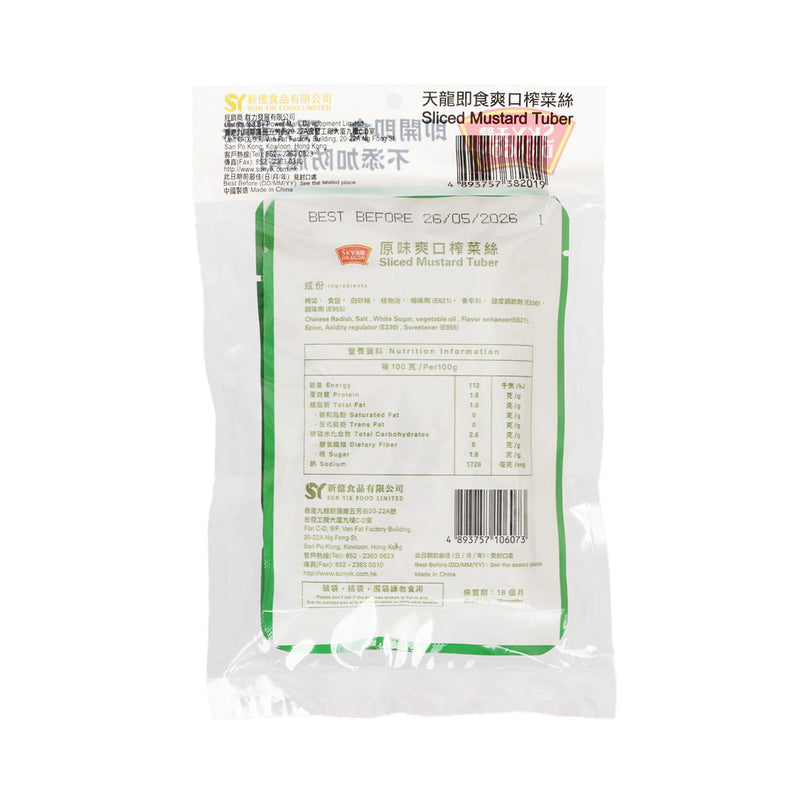 SKYDRAGON Sliced Mustard Tuber  (3 x 70g)