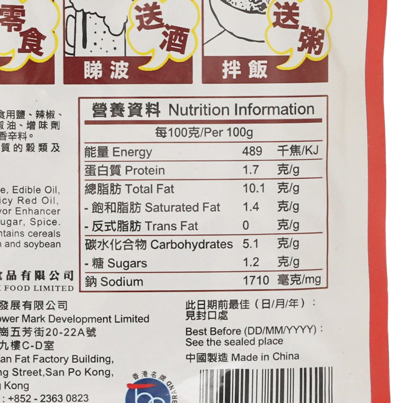 SKYDRAGON Spicy Pickled Cabbage  (3 x 70g)