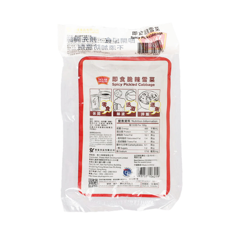 SKYDRAGON Spicy Pickled Cabbage  (3 x 70g)