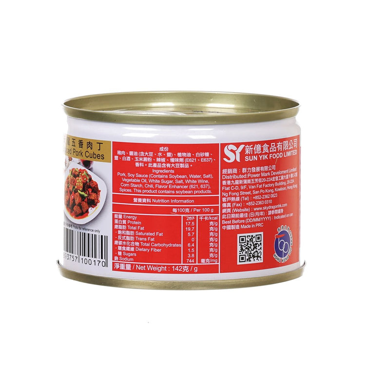 SKYDRAGON Splced Pork Cubes  (142g)