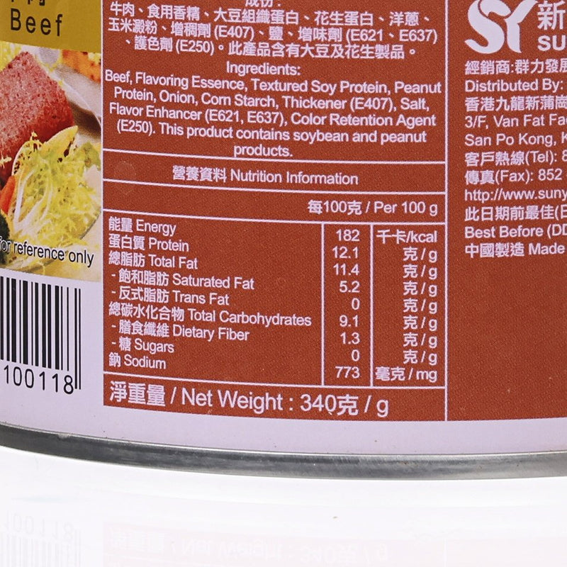 SKYDRAGON Corned Beef  (340g)
