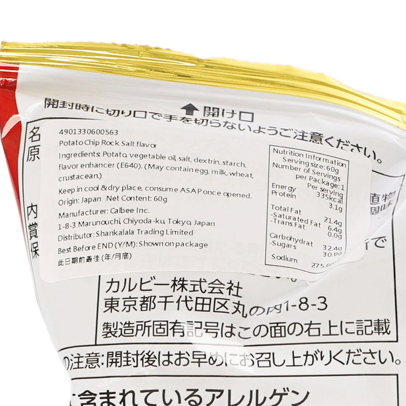 CALBEE Potato Chips - Rock Salt Flavor  (60g)