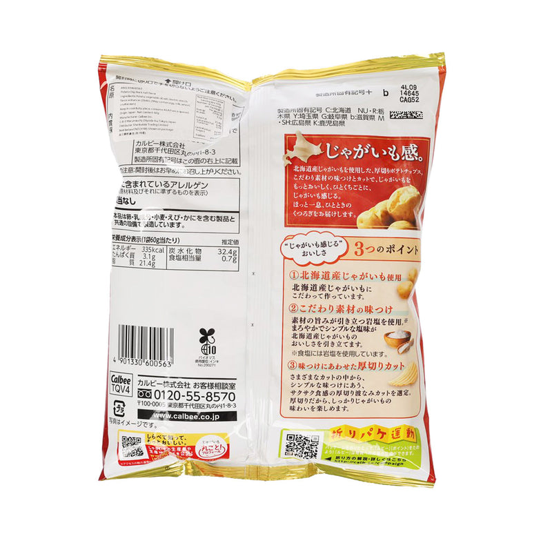 CALBEE Potato Chips - Rock Salt Flavor  (60g)