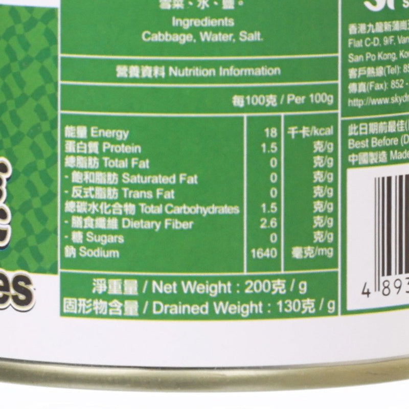 SKYDRAGON Pickled Cabbages  (200g)