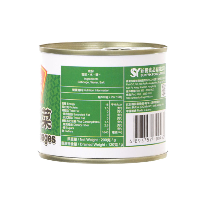 SKYDRAGON Pickled Cabbages  (200g)