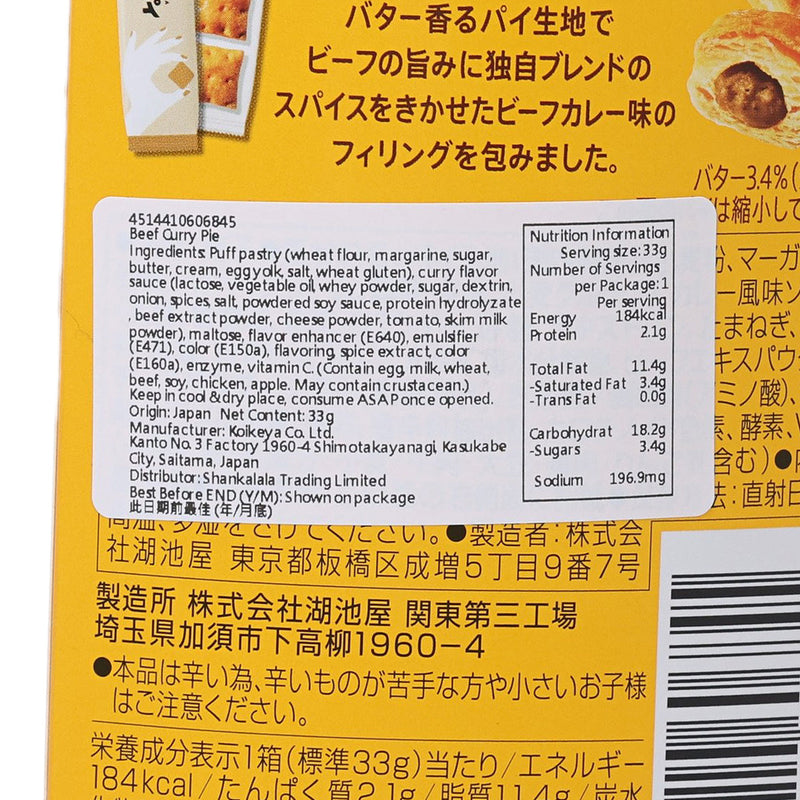 KOIKEYA Beef Curry Pie  (33g)