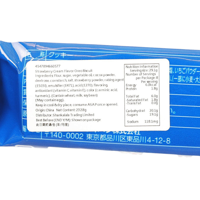 MONDELEZ Oreo Biscuit - Vanilla Cream Flavor [Family Pack]  (235g)