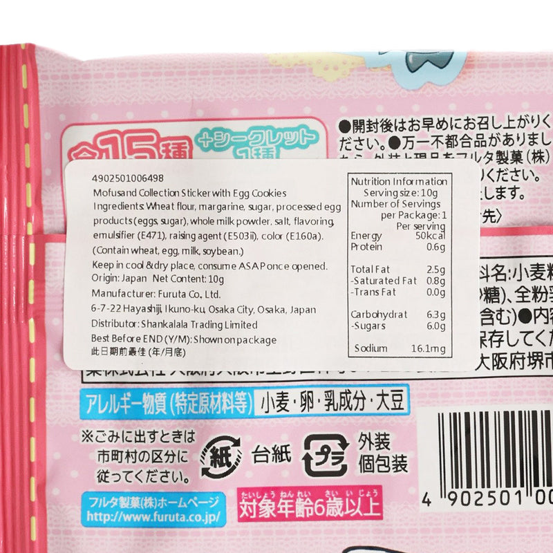 FURUTA Mofusand Collection Sticker with Egg Cookies  (10g)