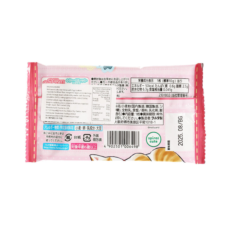 FURUTA Mofusand Collection Sticker with Egg Cookies  (10g)