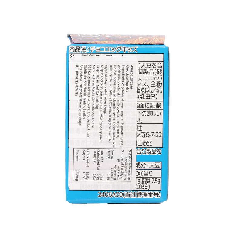FURUTA Chocolate Egg Kids  (20g)