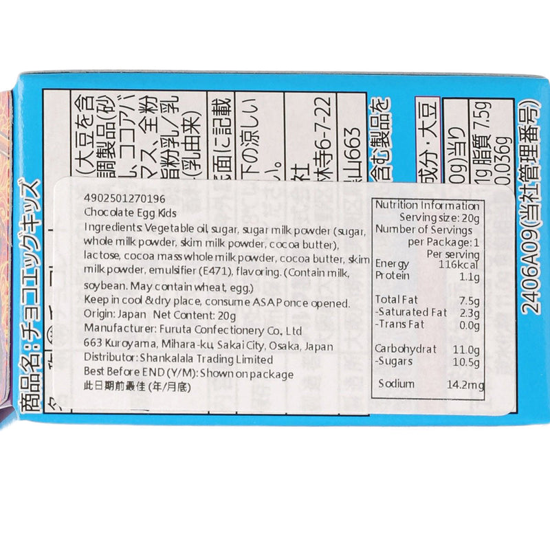 FURUTA Chocolate Egg Kids  (20g)