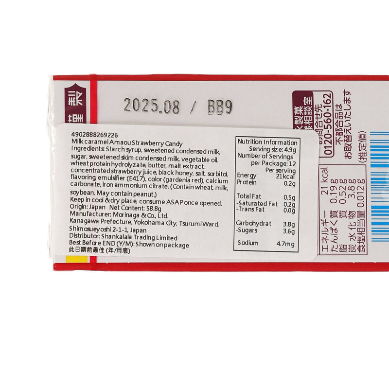 MORINAGA Milk Caramel - Amaou Strawberry Candy  (58.8g)