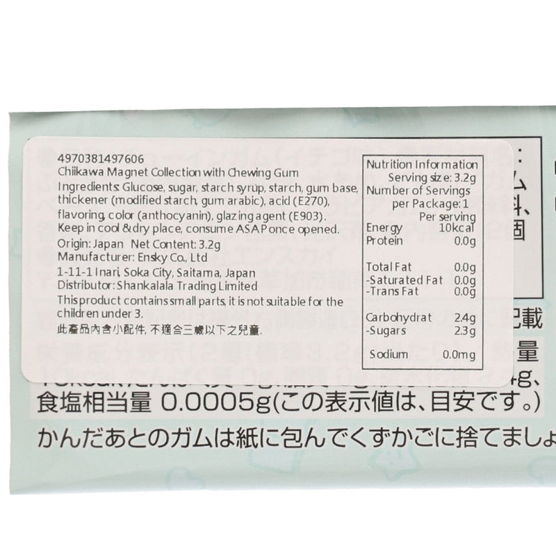 ENSKY Chiikawa Magnet Collection with Chewing Gum  (3.2g)