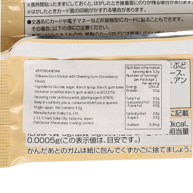 ENSKY Chiikawa Deco Sticker with Chewing Gum (Strawberry Flavor)  (3.2g)