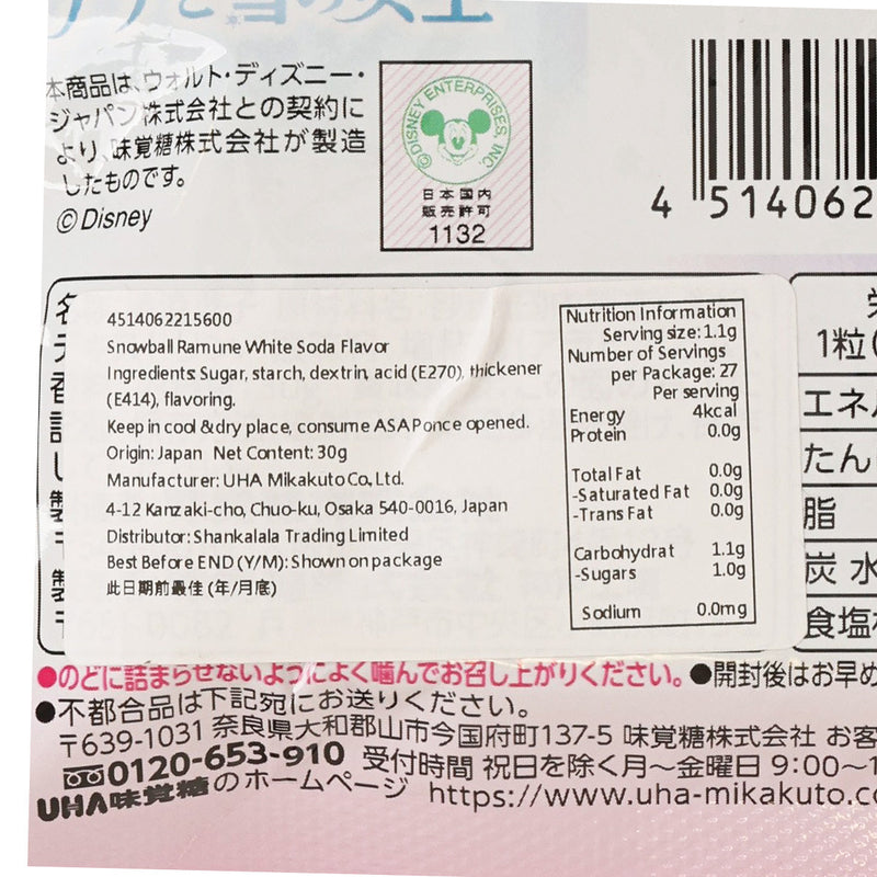 UHA BIBIN Snowball Ramune - White Soda Flavor  (30g)