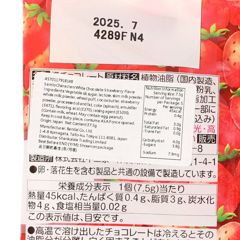 BANDAI Sanrio Characters White Chocolate - Strawberry Flavor  (37.5g)