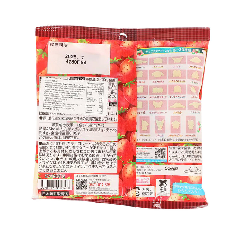 BANDAI Sanrio Characters White Chocolate - Strawberry Flavor  (37.5g)