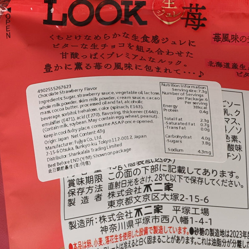 FUJIYA Chocolate - Strawberry Flavor  (43g)