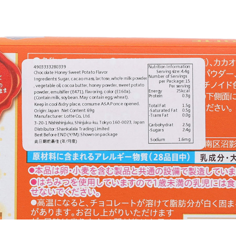 LOTTE Chocolate - Honey Sweet Potato Flavor  (69g)