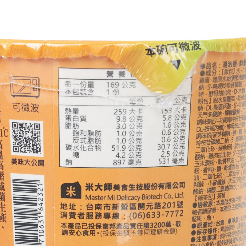 MASTER MI Instant Soup Rice - Shrimp Steamed Egg Chazuke  (169g)