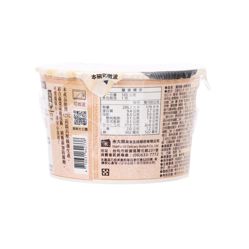 MASTER MI Instant Soup Rice - Steamed Egg with Braised Pork  (165g)