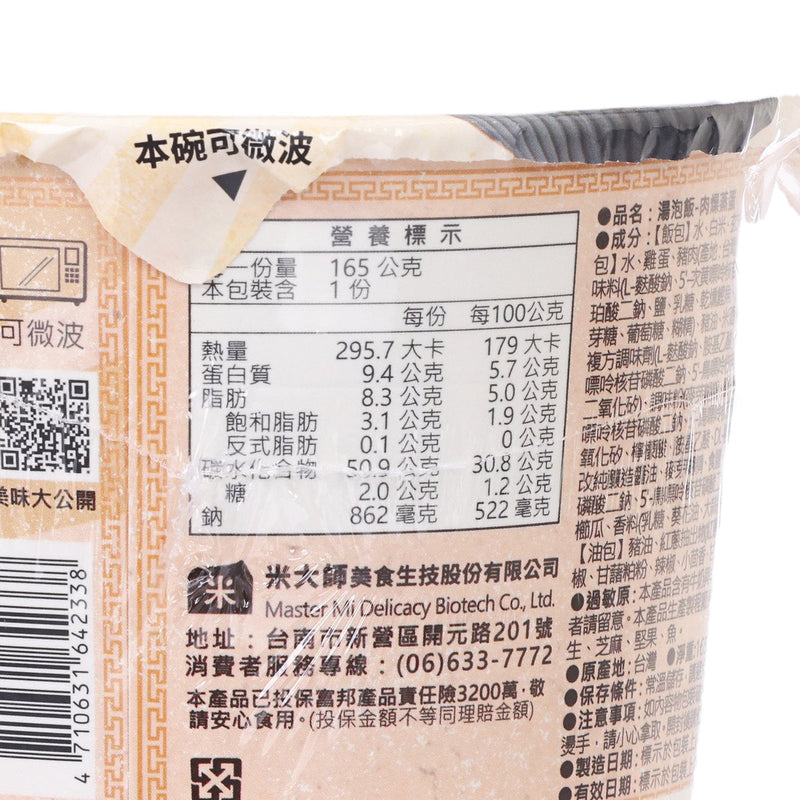 MASTER MI Instant Soup Rice - Steamed Egg with Braised Pork  (165g)