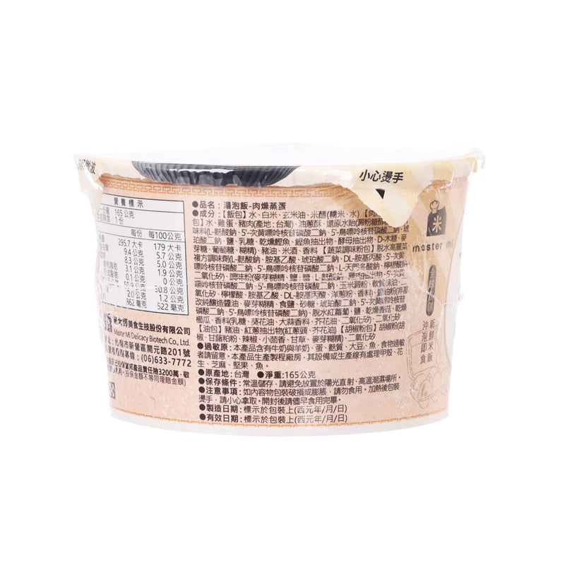 MASTER MI Instant Soup Rice - Steamed Egg with Braised Pork  (165g)