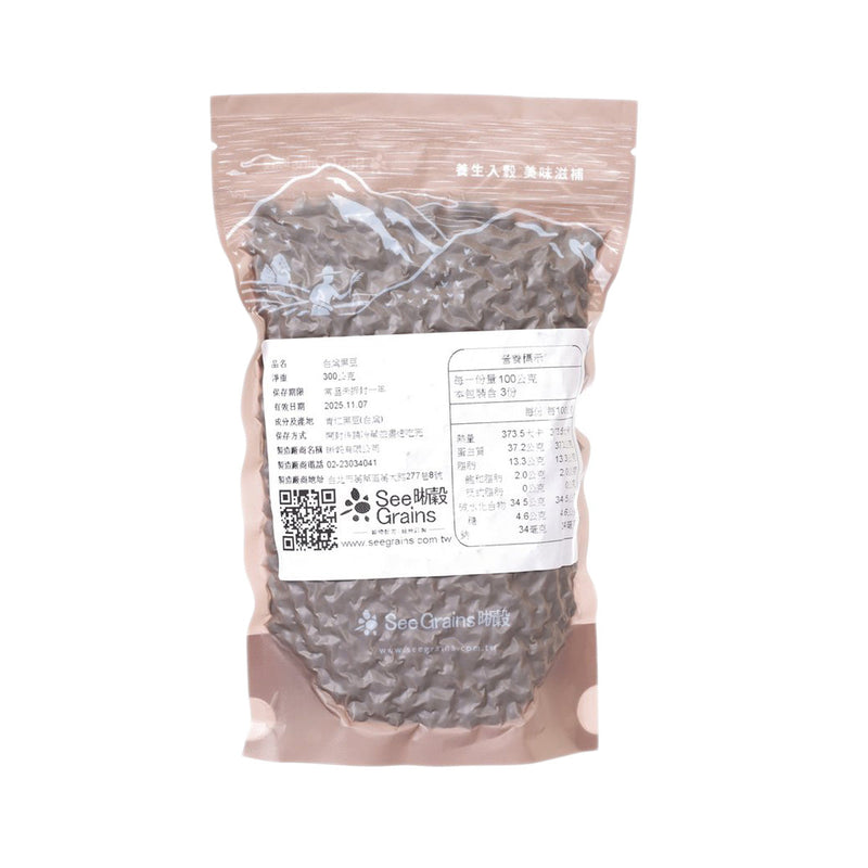 SEE GRAINS Black Beans  (300g)