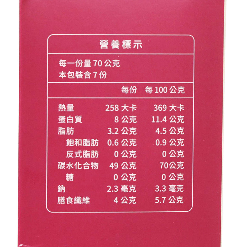 SEE GRAINS Mixed Grains - Venus Blend  (7 x 70g)