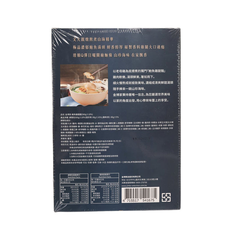 JINBO SELECTION Abalone & Chicken Drumsticks Noodle  (580g)