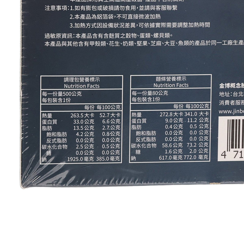 JINBO SELECTION Abalone & Chicken Drumsticks Noodle  (580g)