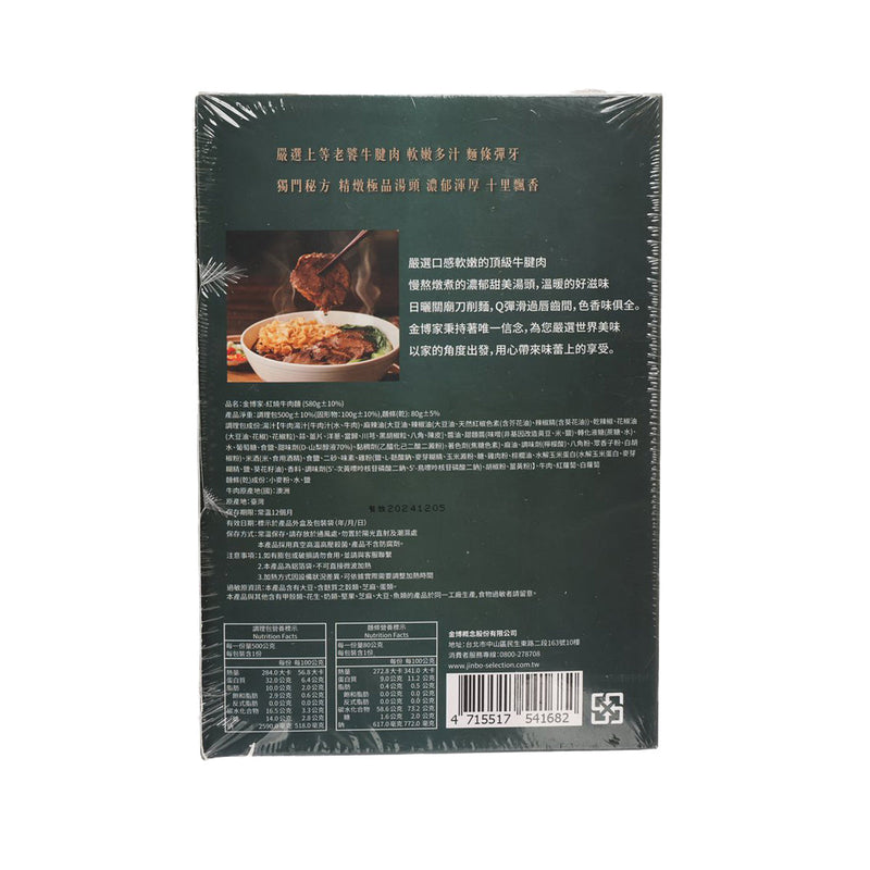 JINBO SELECTION Premium Beef Noodle  (580g)