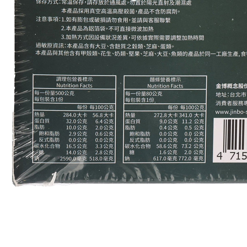 JINBO SELECTION Premium Beef Noodle  (580g)