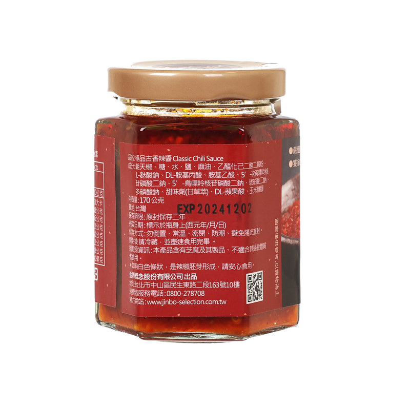 JINBO SELECTION Best Ancient Spicy Sauce  (170g)