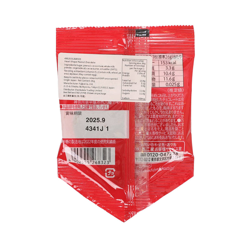 FUJIYA Heart Shaped Chocolate - Peanut  (1pc)