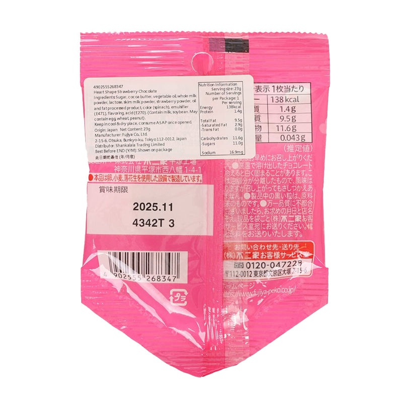 FUJIYA Milky Heart Shaped Chocolate - Amaou Strawberry  (1pc)