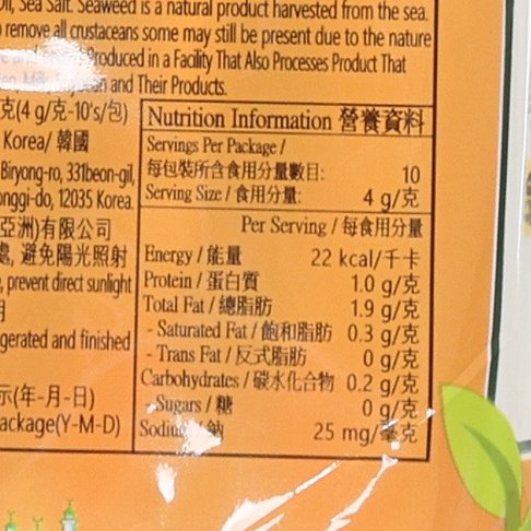 MANJUN Laverland Crunch Sea Salt Flavor Seaweed  (40g)