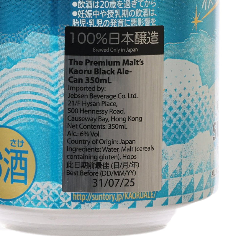 SUNTORY The Premium Malt&