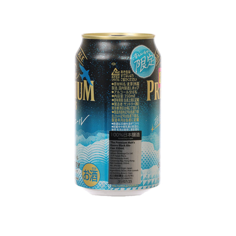 SUNTORY The Premium Malt&