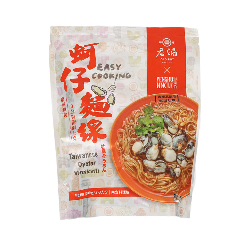 OLD POT Taiwanese Oyster Vermicelli  (170g)