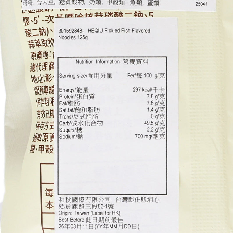 HEQIU Pickled Fish Flavored Noodles  (125g)