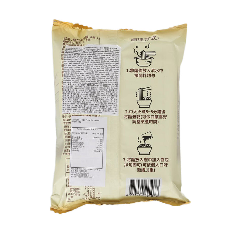 HEQIU Pickled Fish Flavored Noodles  (125g)