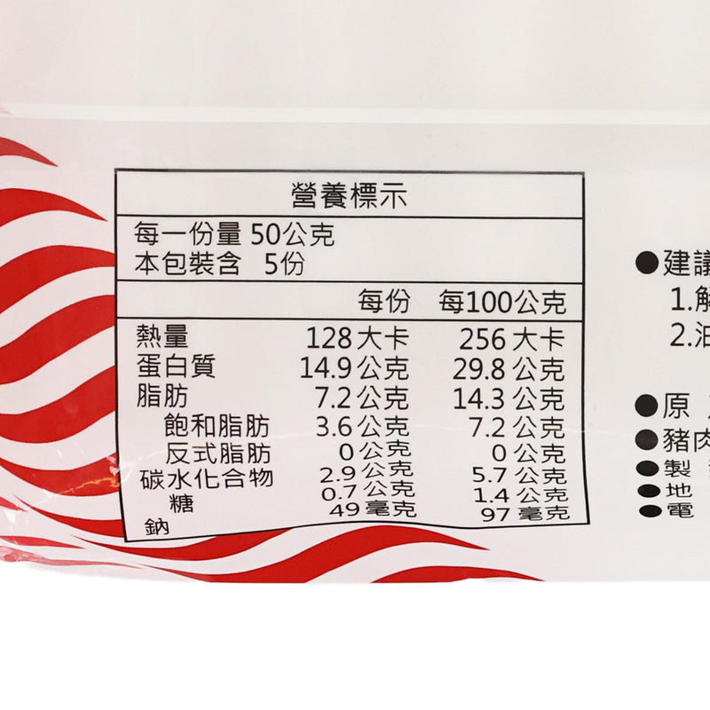 CHOUS SHRIMP ROLLS Bean Curd Shrimp Roll  (250g)