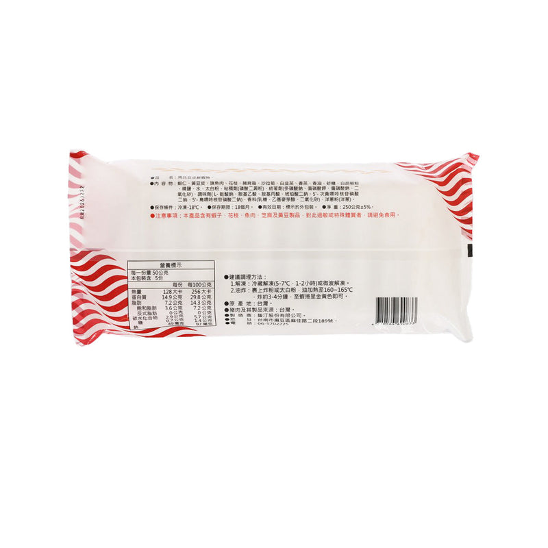 CHOUS SHRIMP ROLLS Bean Curd Shrimp Roll  (250g)
