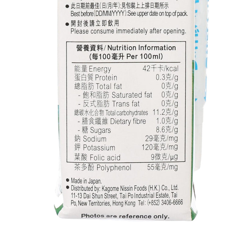 NISSIN Green Juice - White Grape  (200mL)