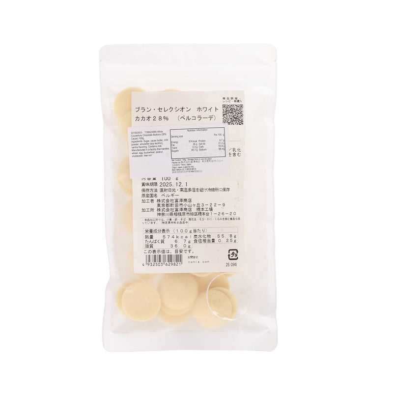 TOMIZAWA White Couverture Chocolate Buttons (28% Cacao)  (100g)