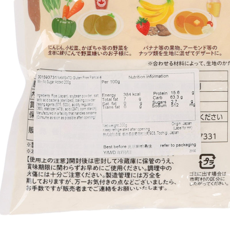 NAMISATO Gluten Free Pancake Mix - No Sugar Added  (200g)